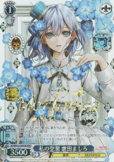 BD/WE42-090BDR BDR Kurata Mashiro
