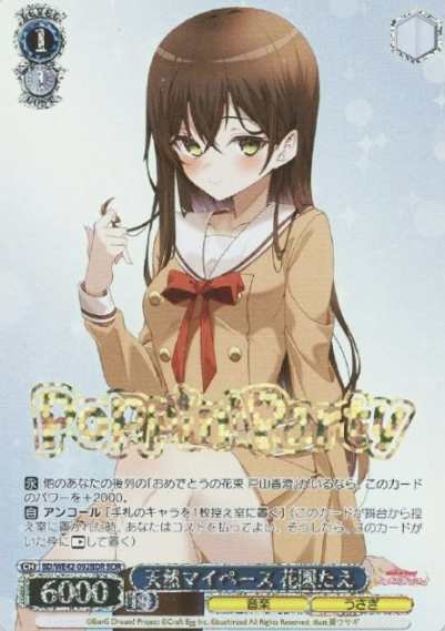 BD/WE42-092BDR BDR Hanazono Tae