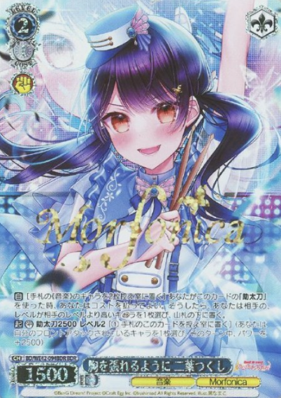 BD/WE42-094BDR BDR Tsukushi Futab