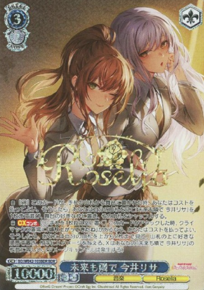 BD/WE42-103BDR BDR Imai Risa