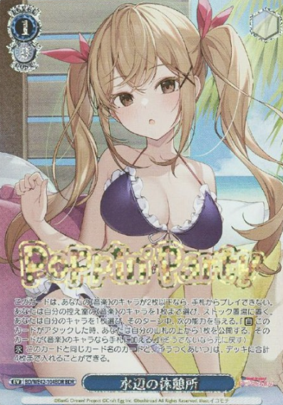 BD/WE42-104BDR BDR Ichigaya Arisa