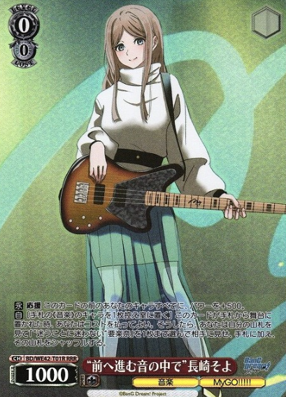 BD/WE42-T01R RRR Nagasaki Soyo