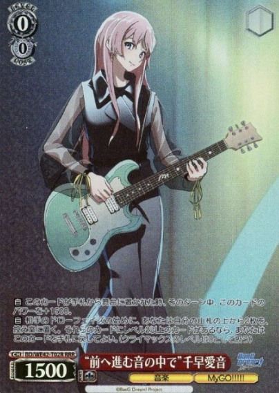 BD/WE42-T02R RRR Chihaya Anon