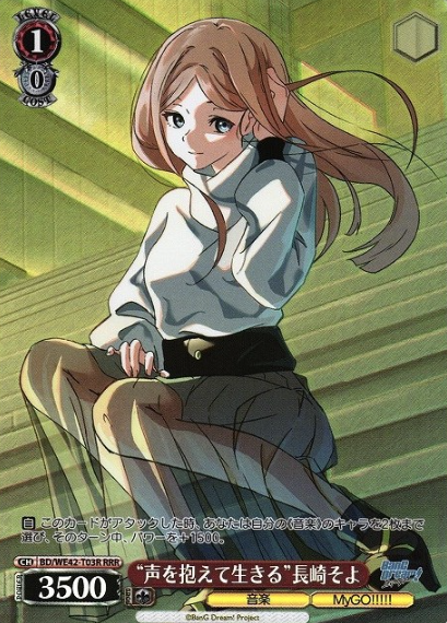 BD/WE42-T03R RRR Nagasaki Soyo