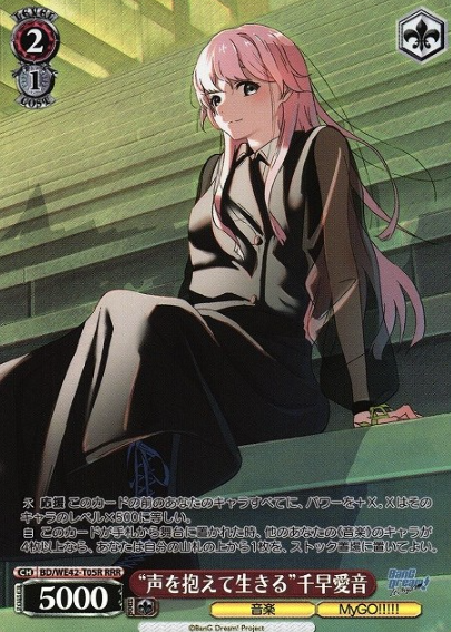 BD/WE42-T05R RRR Chihaya Anon
