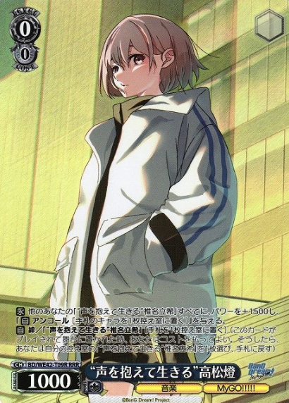 BD/WE42-T09R RRR Takamatsu Tomori