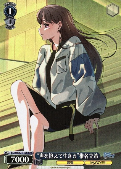 BD/WE42-T12R RRR Shiina Taki