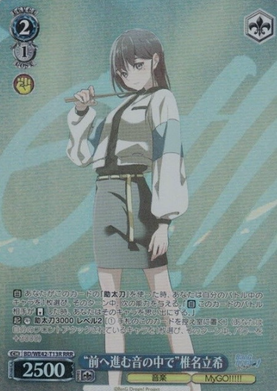 BD/WE42-T13R RRR Shiina Taki