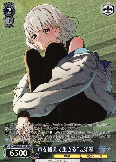 BD/WE42-T15R RRR Kaname