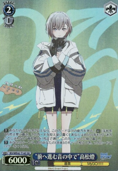 BD/WE42-T14S SR Takamatsu Tomori