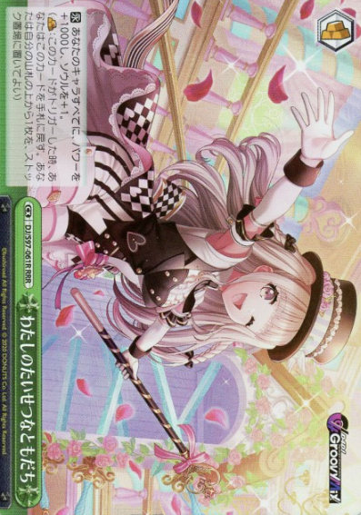 DJ/S97-061R RRR