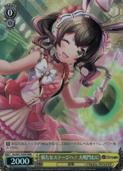 DJ/S97-T03R RRR Muni