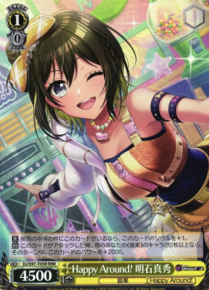 DJ/S97-T05R RRR Akashi Maho