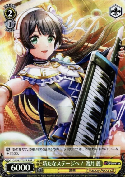 DJ/S97-T07R RRR Togetsu Rei