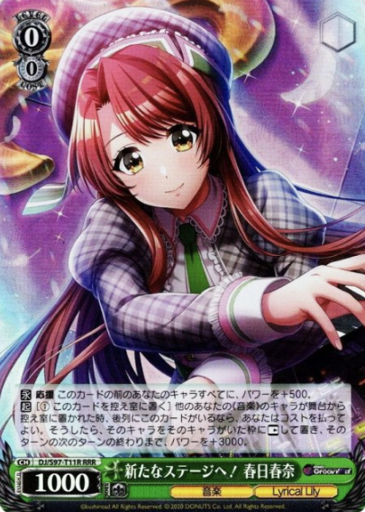 DJ/S97-T11R RRR Kasuga Haruna