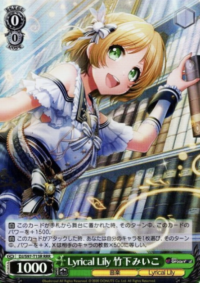 DJ/S97-T13R RRR Takeshita Miiko