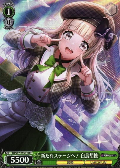 DJ/S97-T15R RRR Shiratori Kurumi