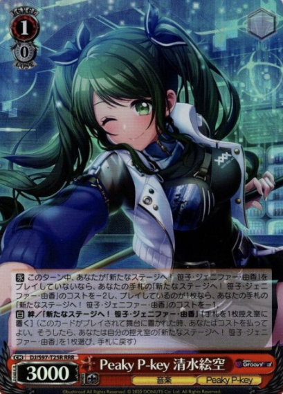 DJ/S97-T25R RRR Shimizu Esora