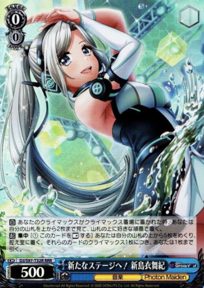 DJ/S97-T32R RRR Niijima Ibuki