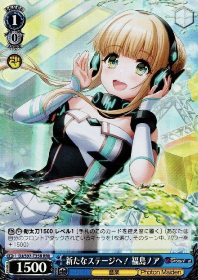 DJ/S97-T35R RRR Fukushima Noa