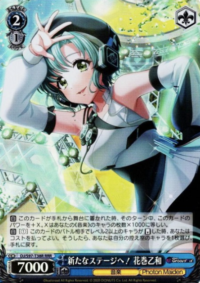 DJ/S97-T38R RRR Hanamaki Towa