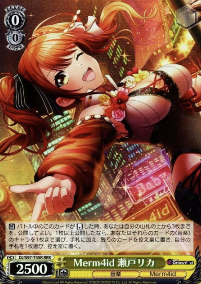 DJ/S97-T45R RRR Seto Rika