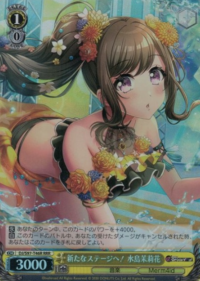 DJ/S97-T46R RRR Mizushima Rika
