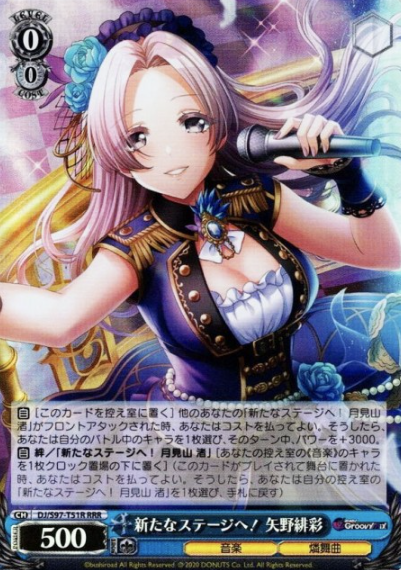 DJ/S97-T51R RRR Yano Hiiro