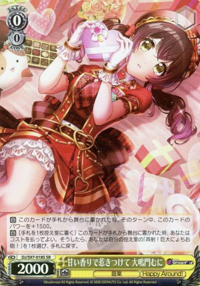 DJ/S97-018S SR Oonaruto Muni