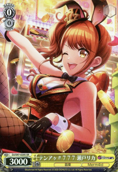 DJ/S97-020S SR Seto Rika