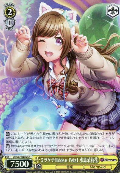 DJ/S97-023S SR Mizushima Maririka