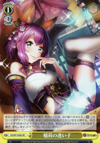DJ/S97-026S SR Inarino