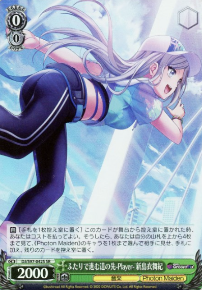DJ/S97-042S SR Niizima Ibuki