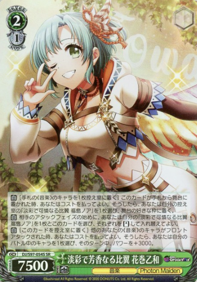 DJ/S97-054S SR Hnamaki Towa