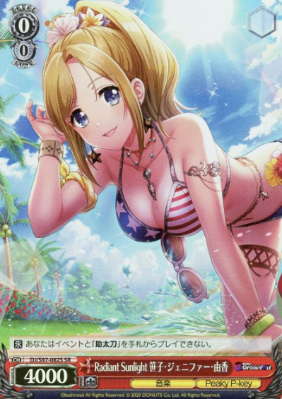 DJ/S97-082S SR Sasago Jennifer Yuka