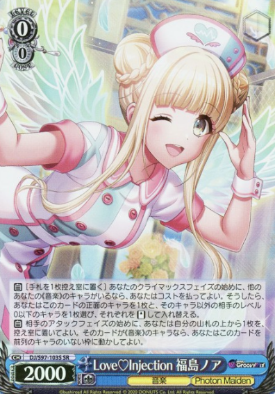 DJ/S97-103S SR Hukushima Noa