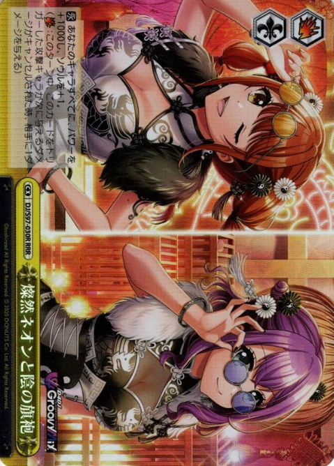 DJ/S97-030R RRR