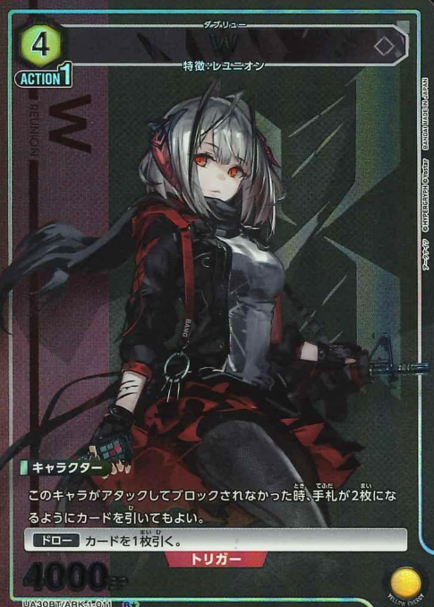 UA30BT/ARK-1-011 R ☆ W