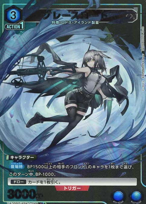 UA30BT/ARK-1-044 R ☆ GreyThroat