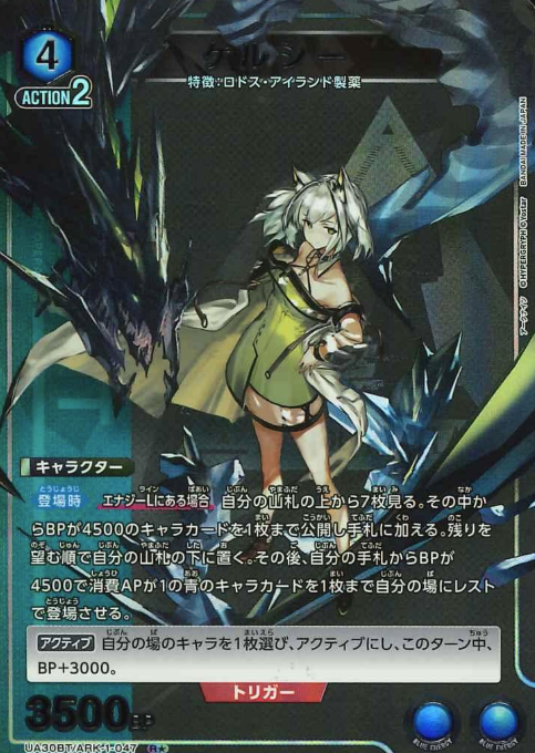 UA30BT/ARK-1-047 R ☆ Kal'tsit