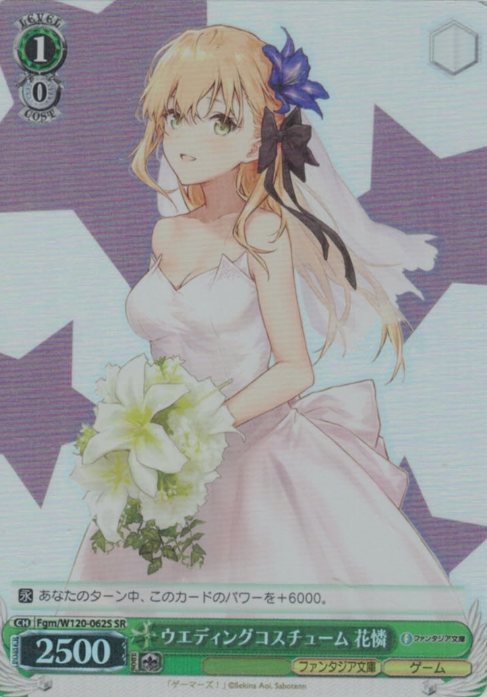W120-062S SR Karin