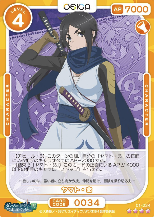 01-034 SR Yamato