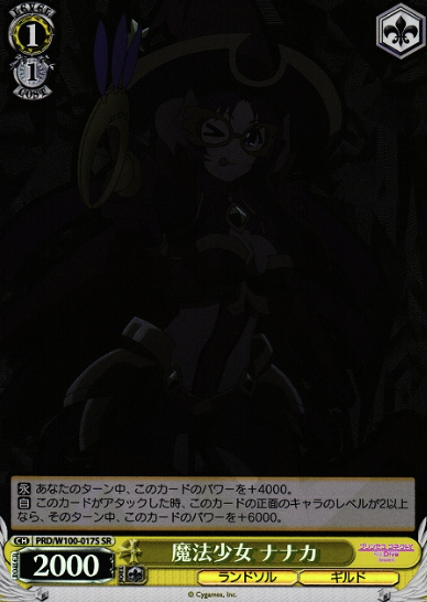 PRD/W100-017S SR Nanaka