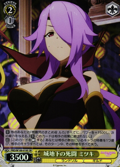 PRD/W100-019S SR Mitsuki