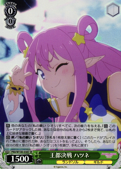 PRD/W100-038S SR Hatsune