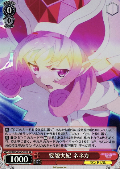 PRD/W100-057S SR Neneka