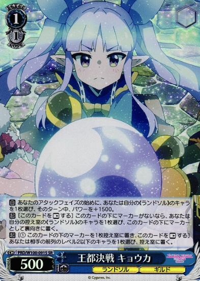 PRD/W100-091S SR Kyoka