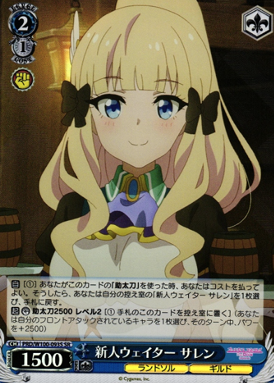 PRD/W100-093S SR Saren