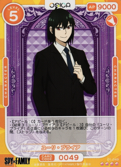 01-049 SR Yuri