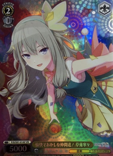 PJS/S91-014V VR Kusanagi Nene